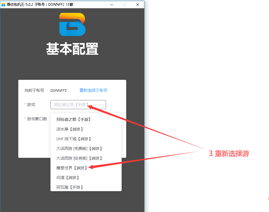 切换游戏项目第三步-静态包机王